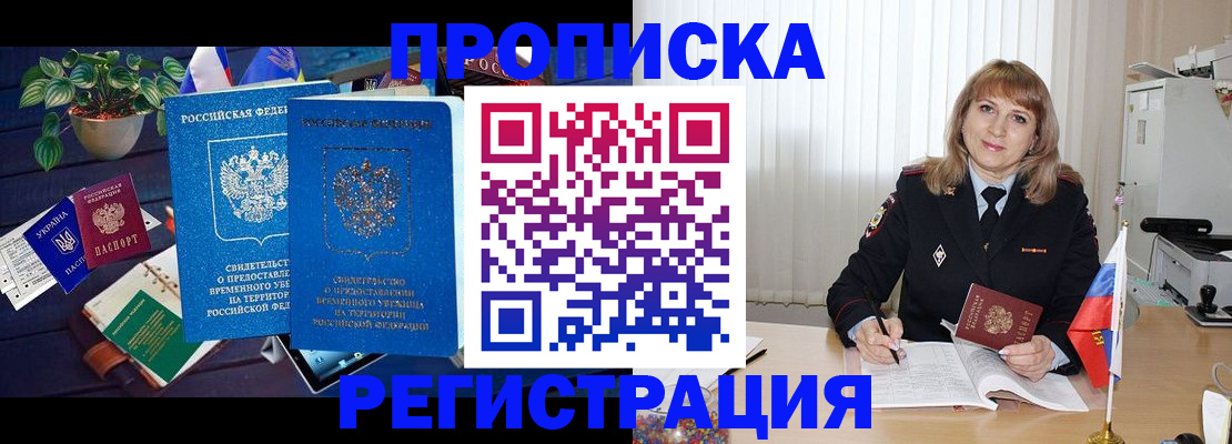 прописка для кредита в Ивдели