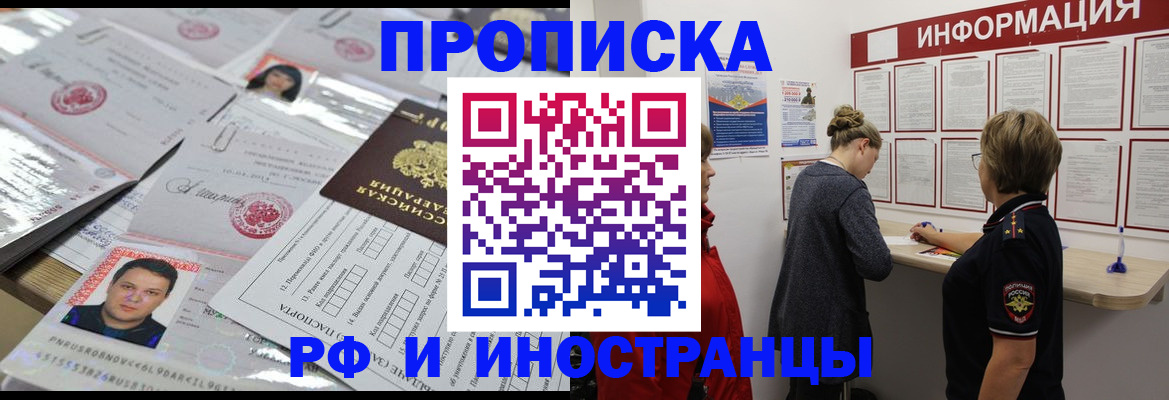 прописка иностранных граждан в Ивдели
