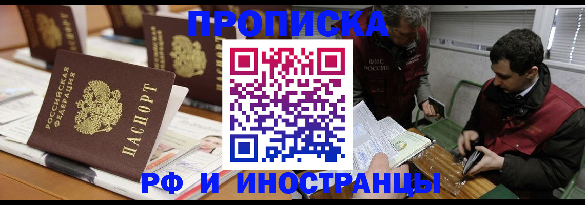 временная регистрация адрес в Ивдели
